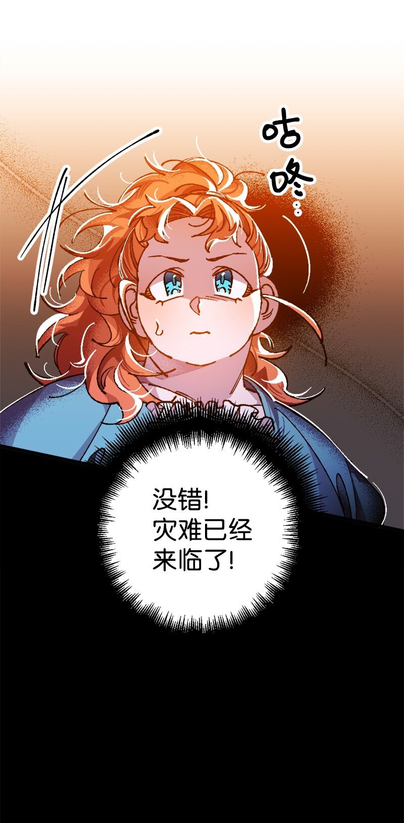 穿越成炮灰的我绝不认输漫画,02 下一任家主1图