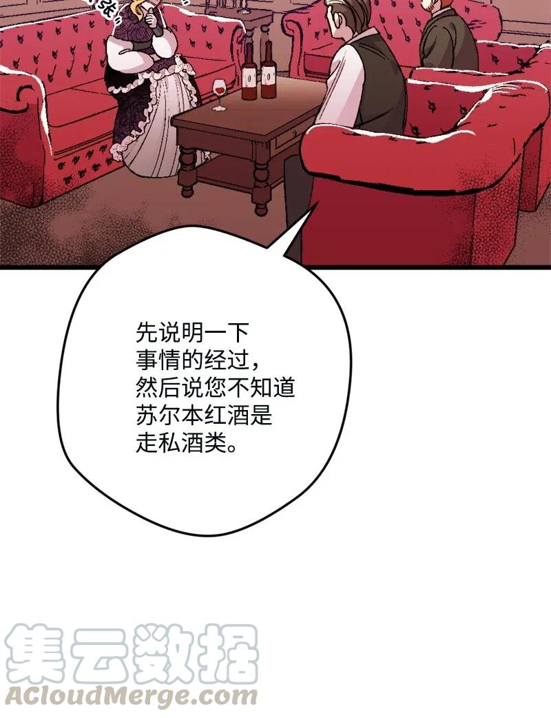 穿越成炮灰的我绝不认输漫画,10 突如其来的拜访1图