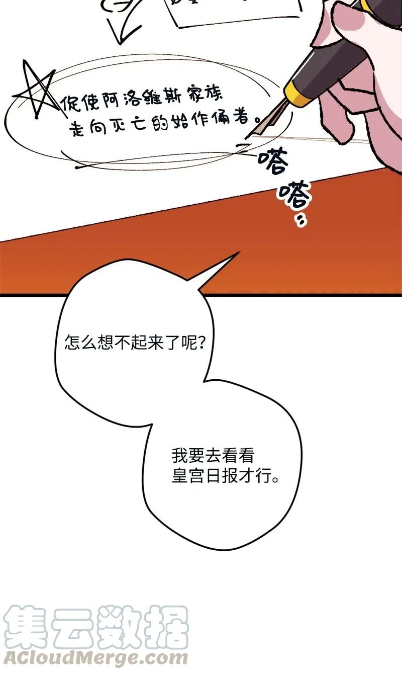 穿越成炮灰的我绝不认输漫画,10 突如其来的拜访1图