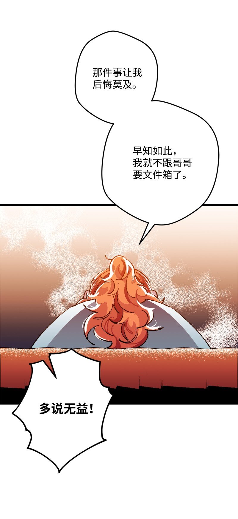 穿越成炮灰的我绝不认输漫画,09 禁酒令4图