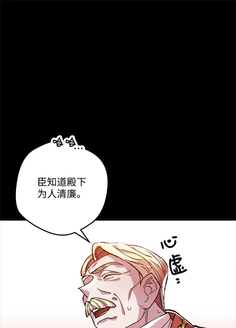 穿越成炮灰的我绝不认输漫画,10 突如其来的拜访4图