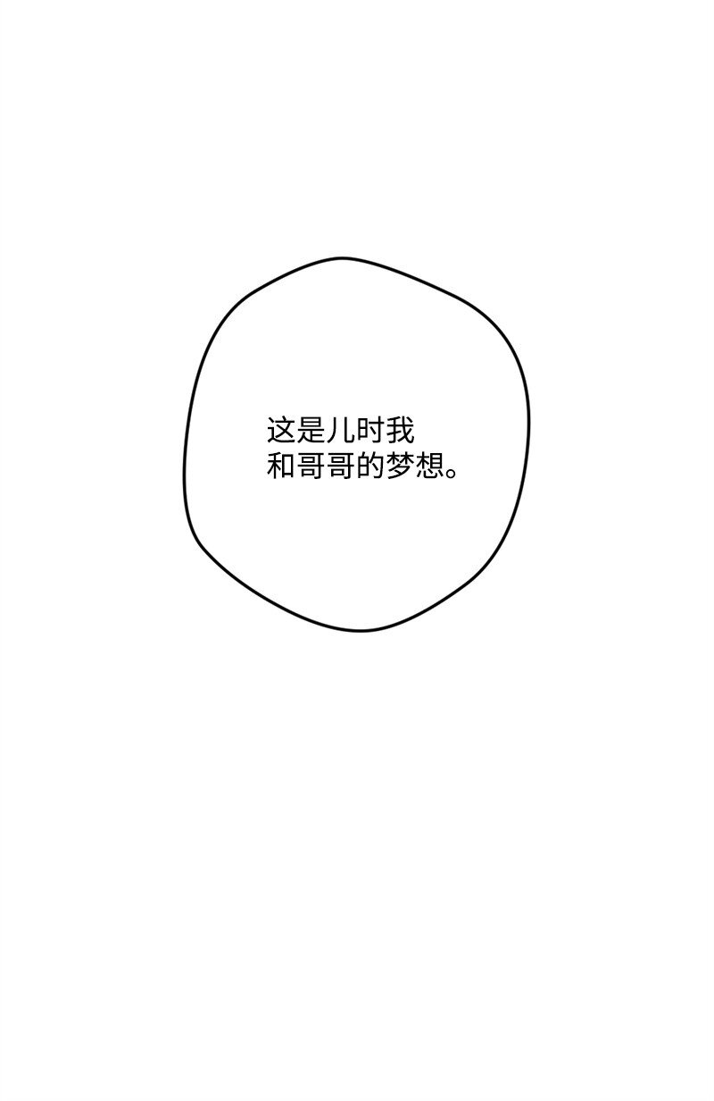 穿越成炮灰的我绝不认输漫画,09 禁酒令1图