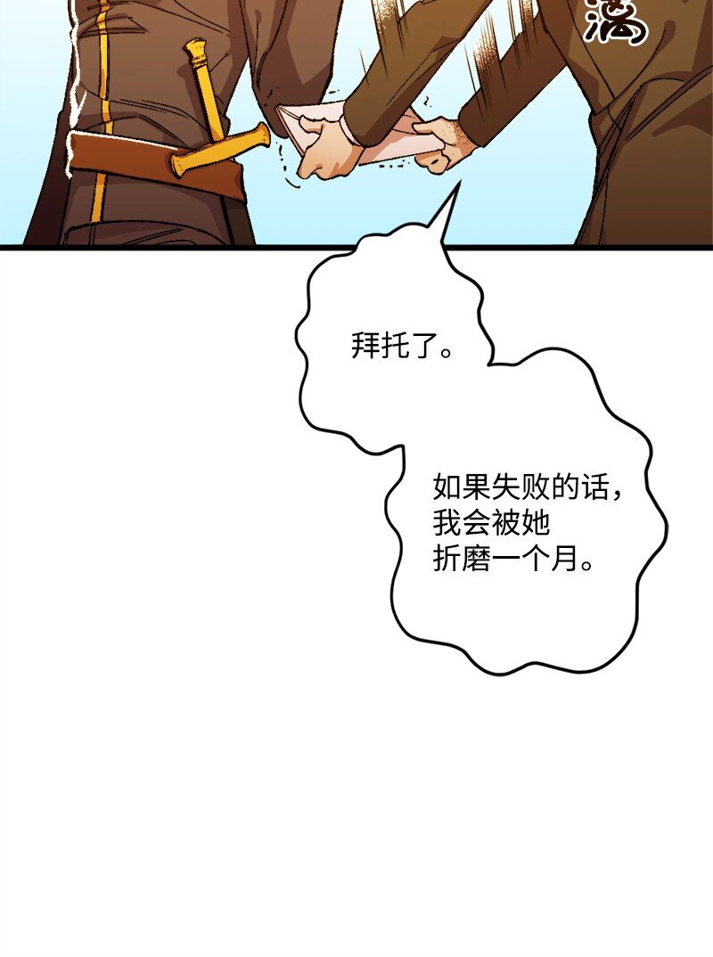 穿越成炮灰的我绝不认输漫画,02 下一任家主2图