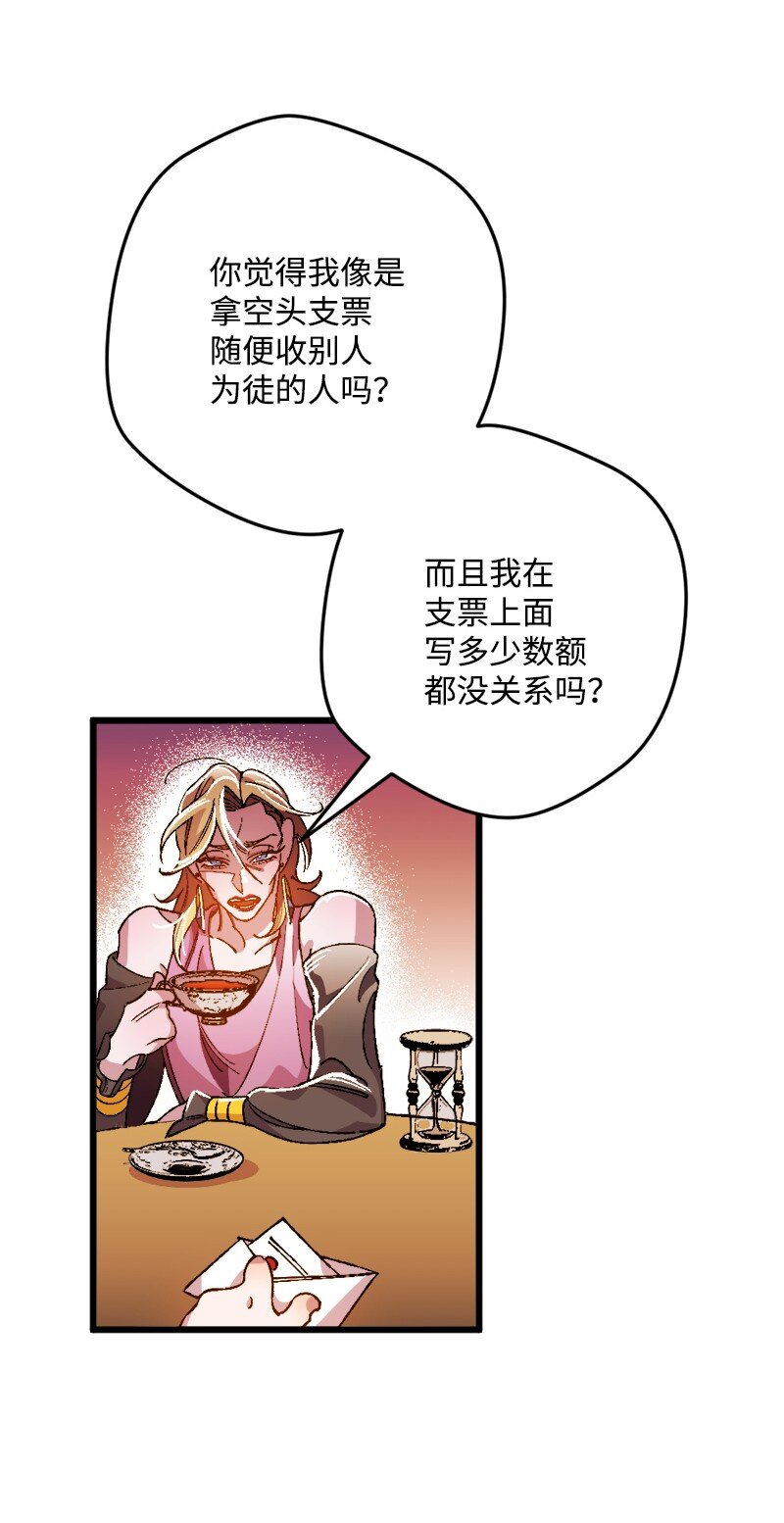 穿越成炮灰的我绝不认输漫画,07 聪明的徒弟4图