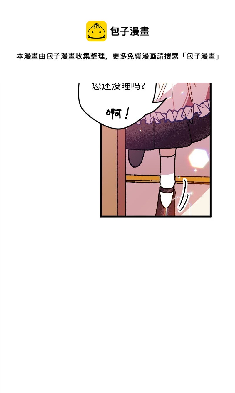 穿越成炮灰的我绝不认输漫画,01 我穿越了？3图