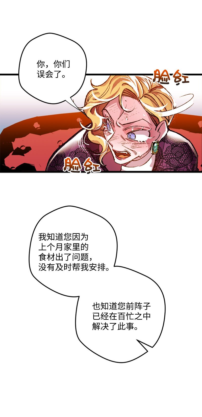 穿越成炮灰的我绝不认输漫画,04 专职侍女2图