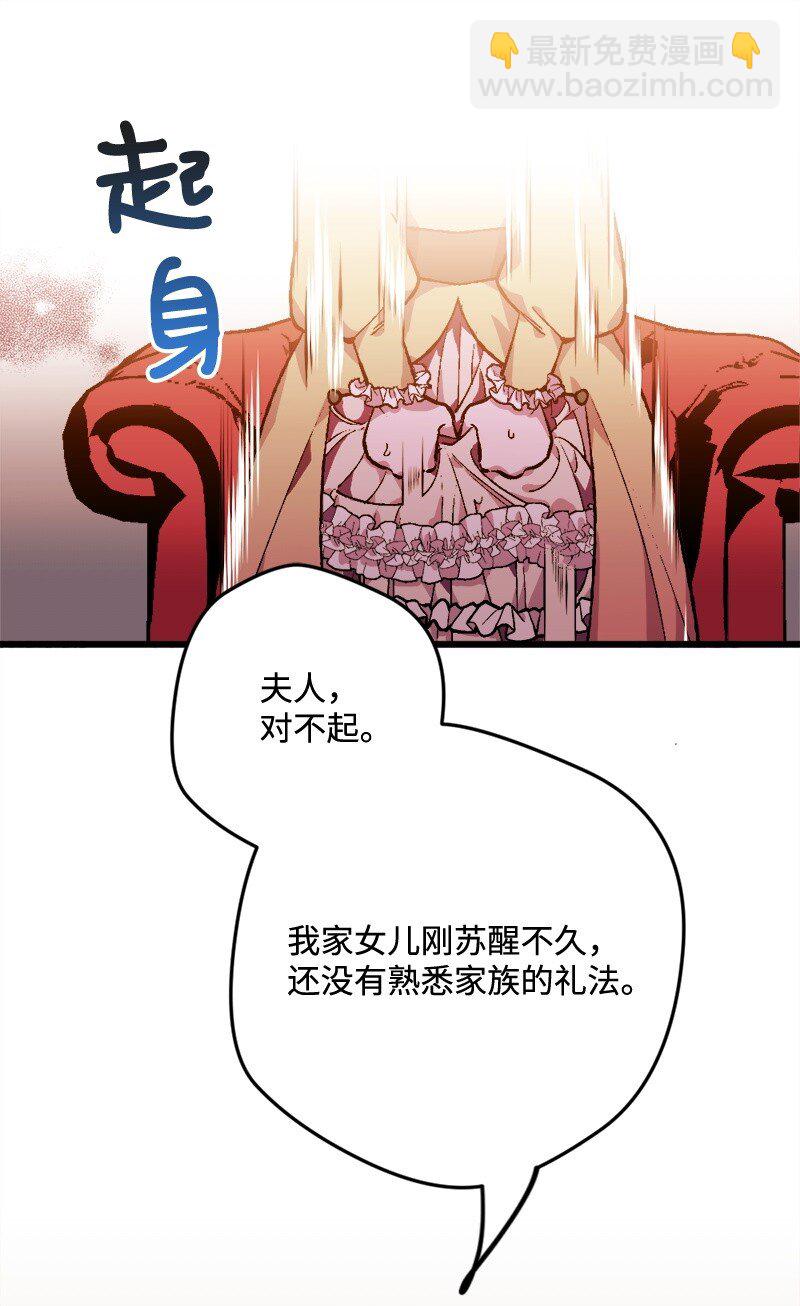 穿越成炮灰的我绝不认输漫画,04 专职侍女5图