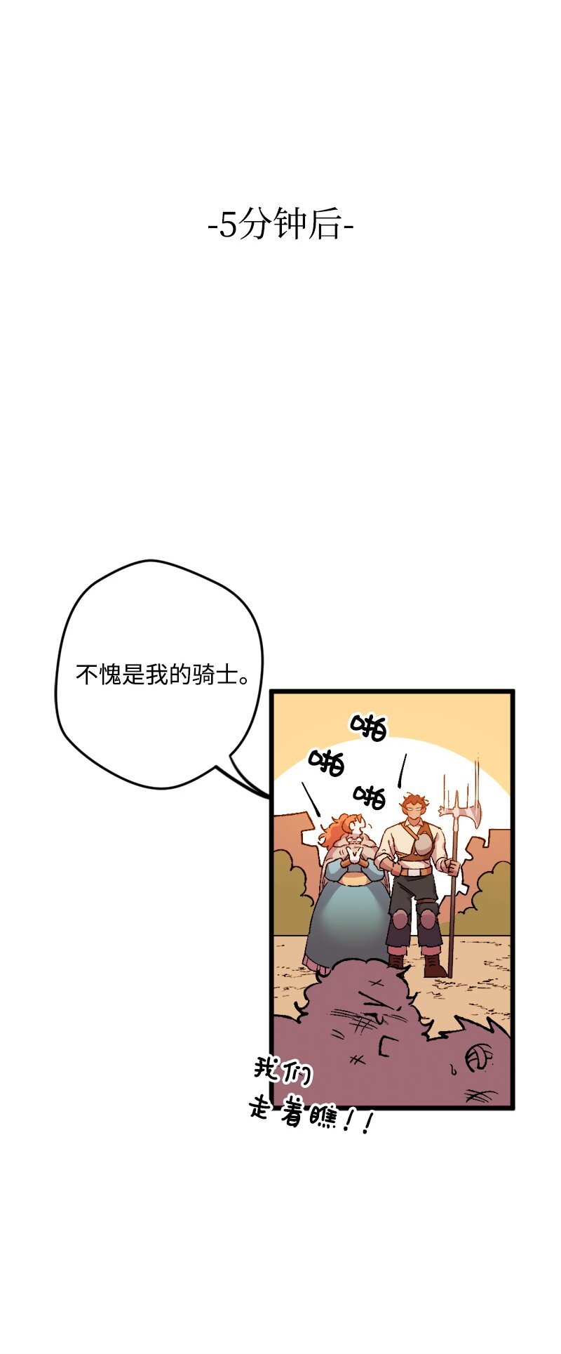 穿越成炮灰的我绝不认输漫画,05 到访莱顿街5图