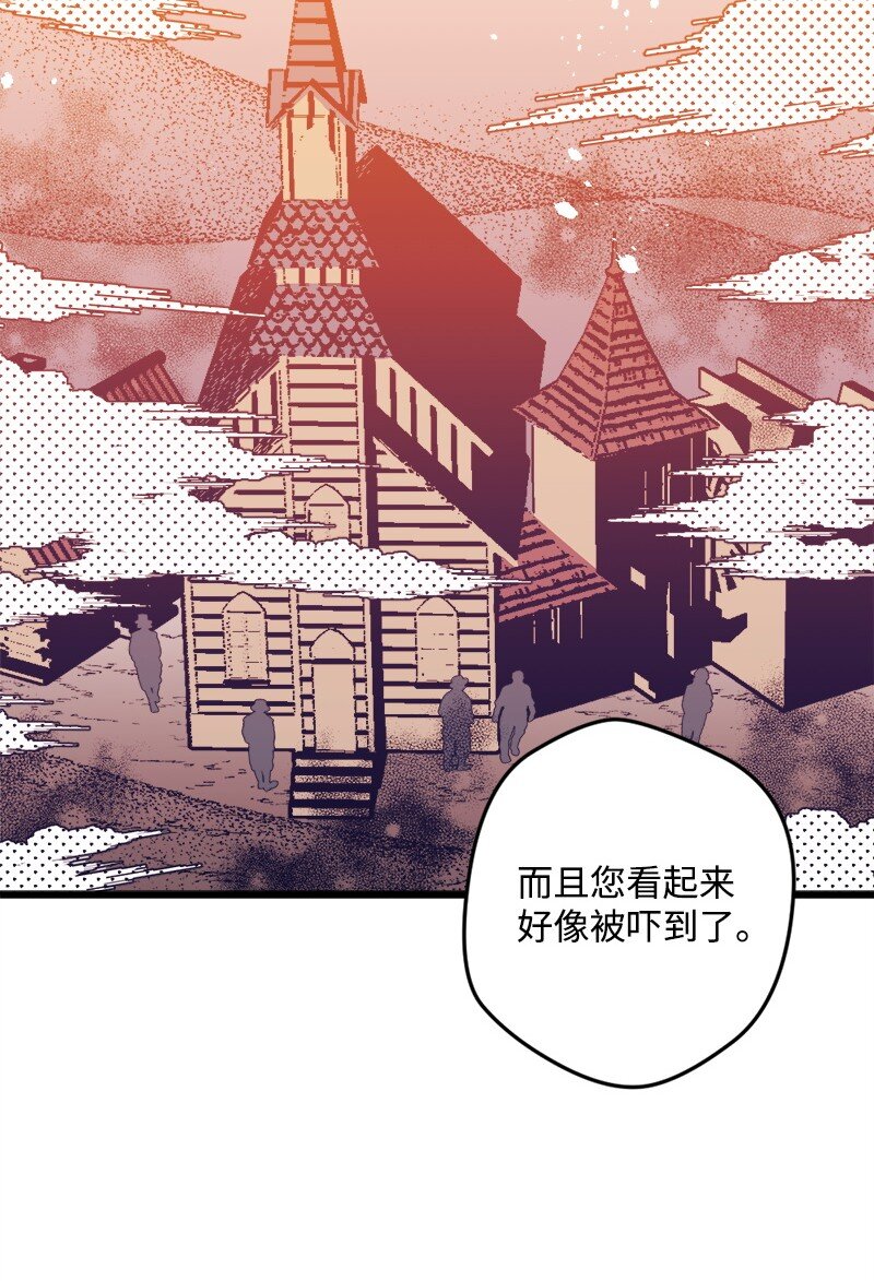 穿越成炮灰的我绝不认输漫画,06 加热的黑弥撒5图