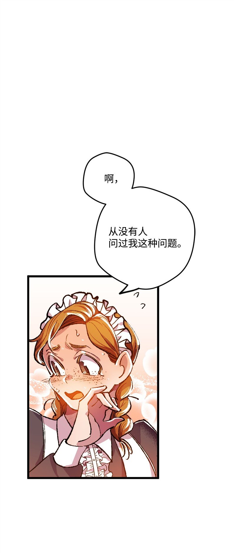 穿越成炮灰的我绝不认输漫画,04 专职侍女3图