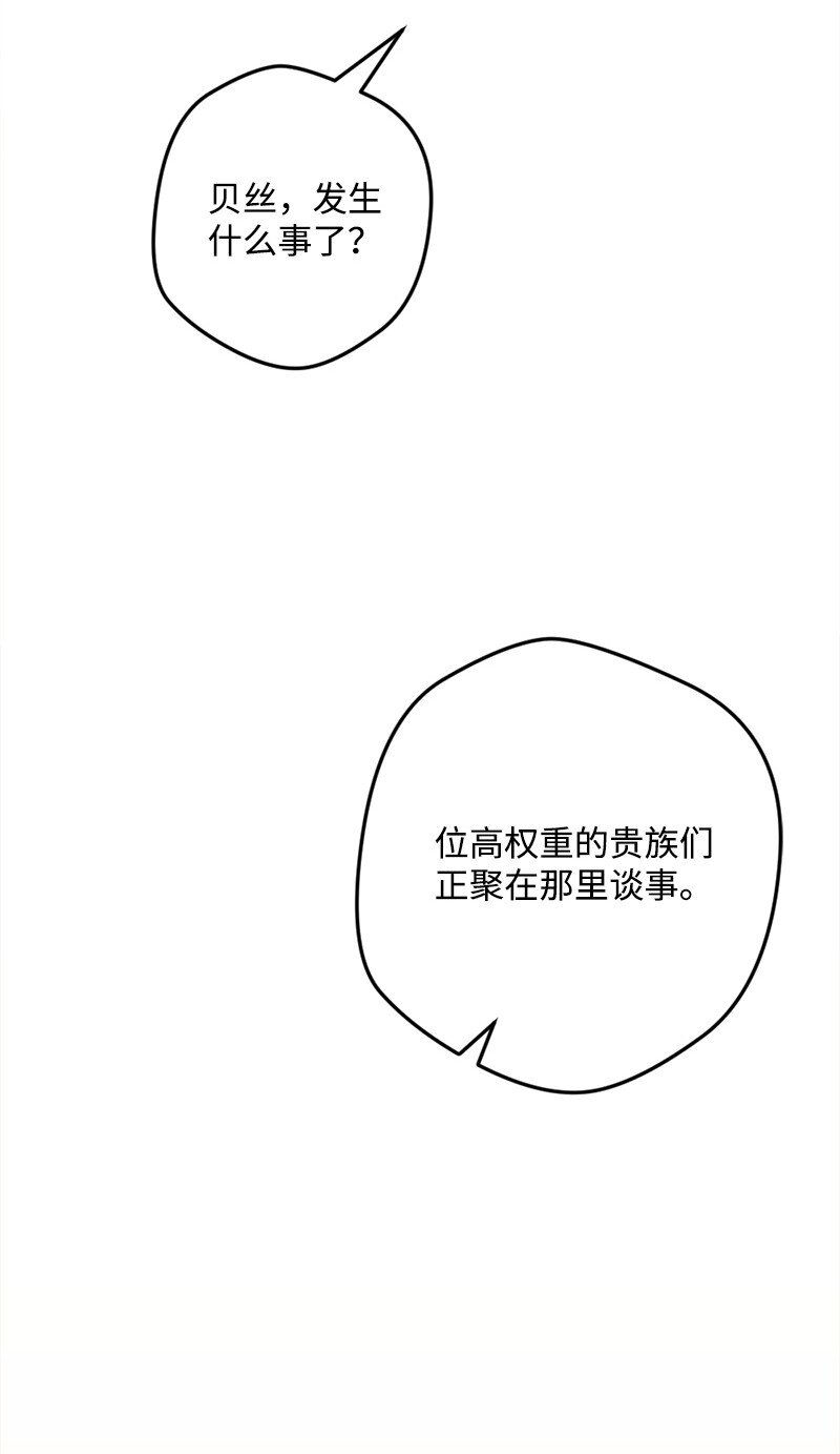 穿越成炮灰的我绝不认输漫画,09 禁酒令3图