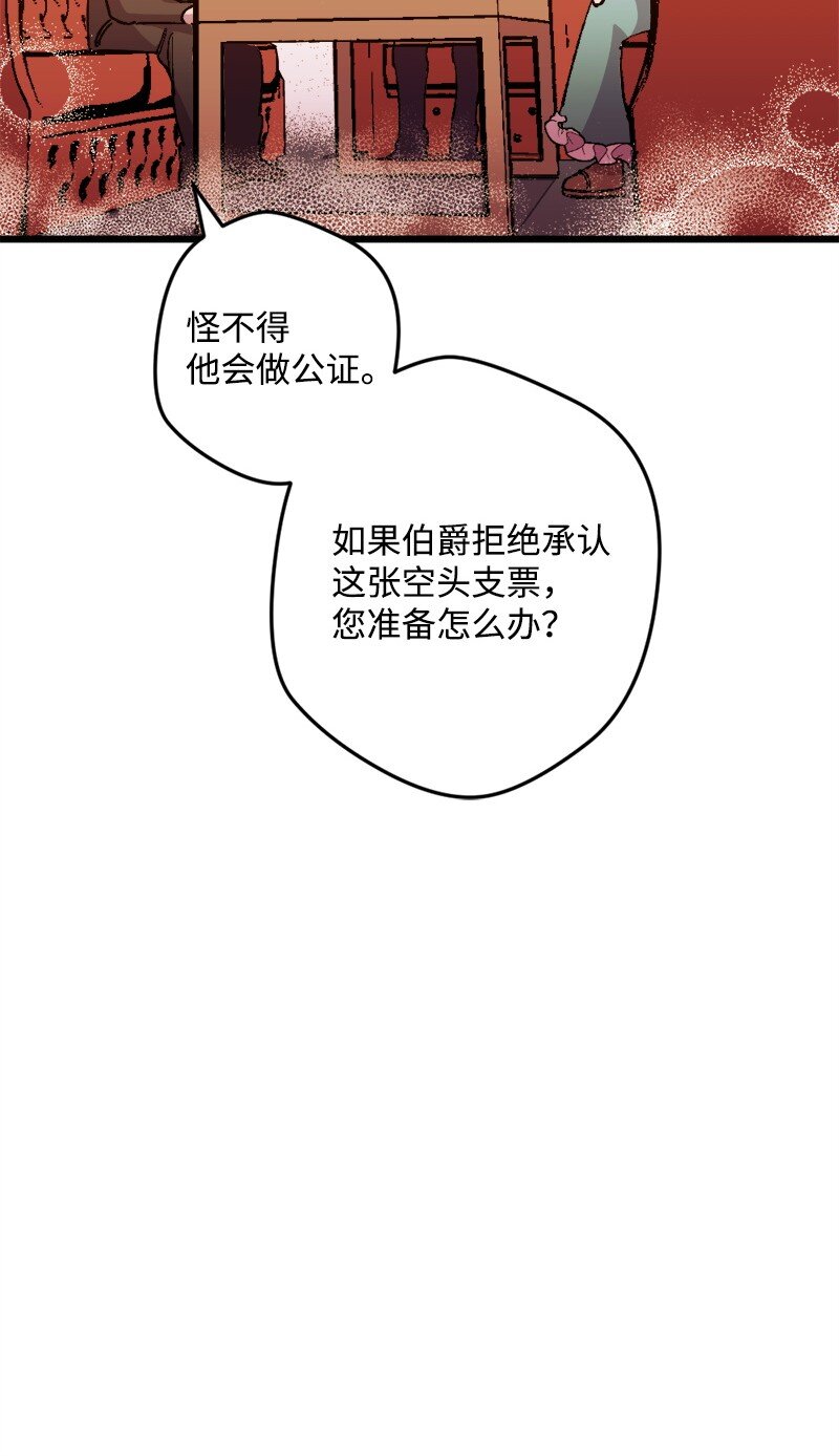 穿越成炮灰的我绝不认输漫画,08 揭开伤疤2图