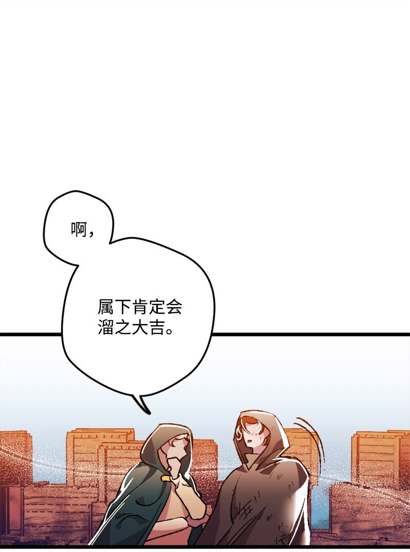 穿越成炮灰的我绝不认输漫画,06 加热的黑弥撒1图