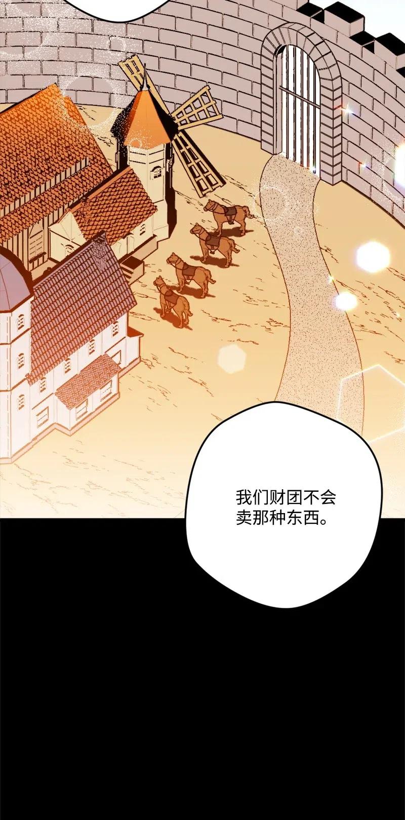 穿越成炮灰的我绝不认输漫画,10 突如其来的拜访2图