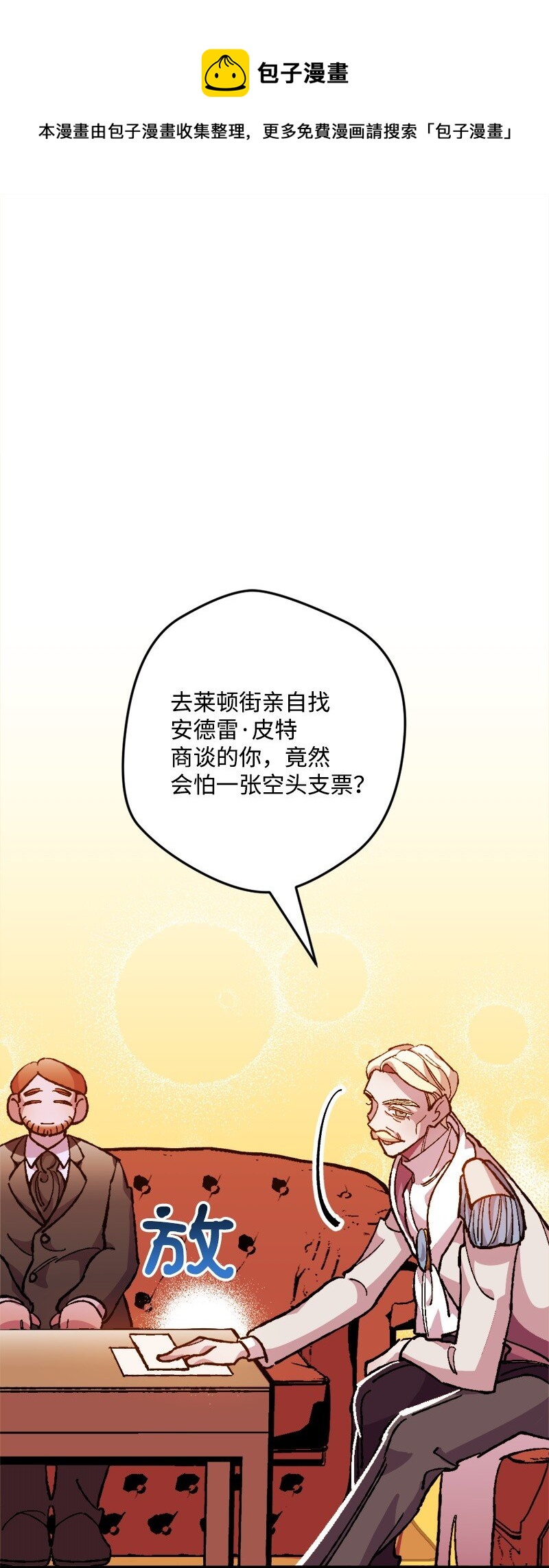 穿越成炮灰的我绝不认输漫画,08 揭开伤疤1图