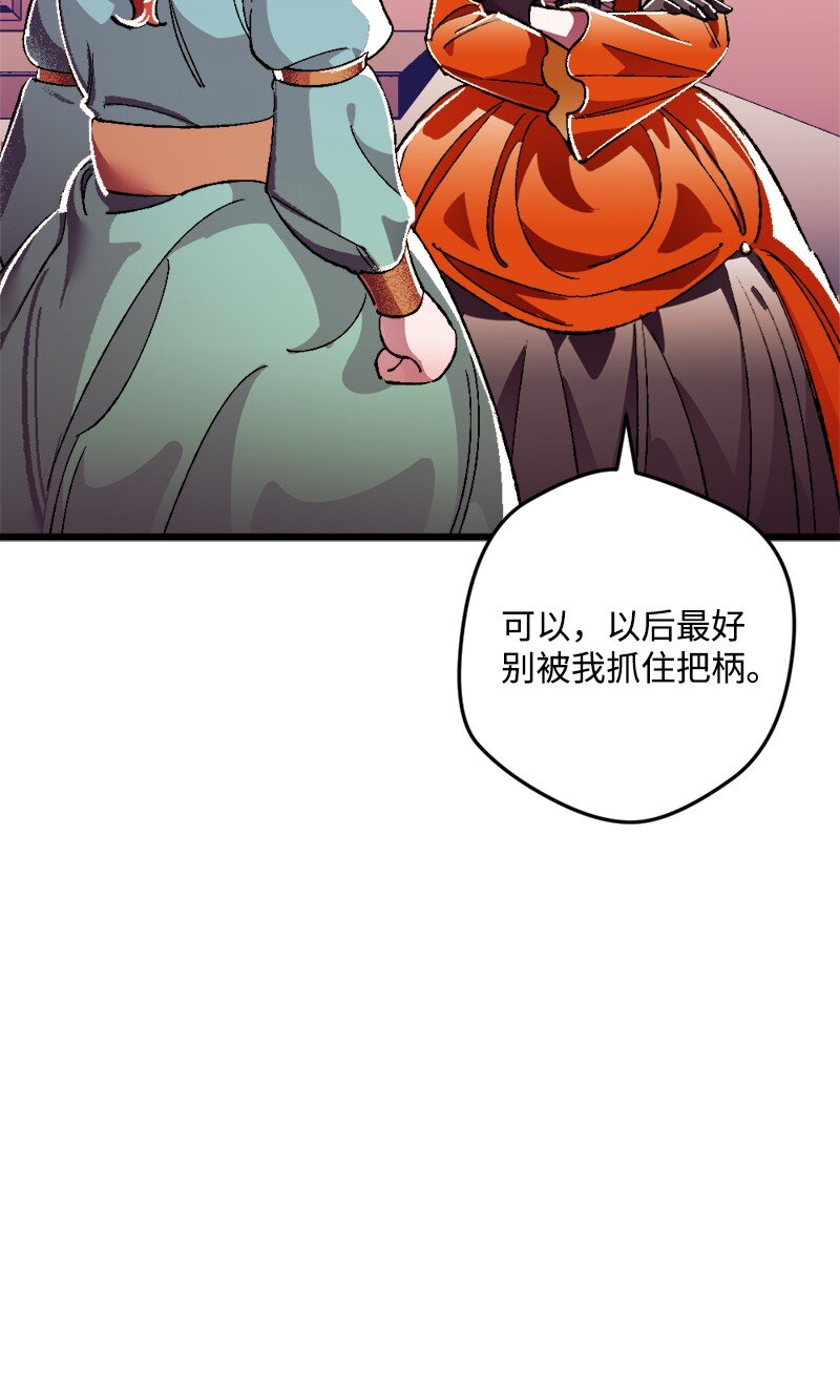 穿越成炮灰的我绝不认输漫画,08 揭开伤疤5图