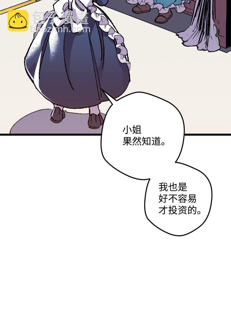 穿越成炮灰的我绝不认输漫画,09 禁酒令3图