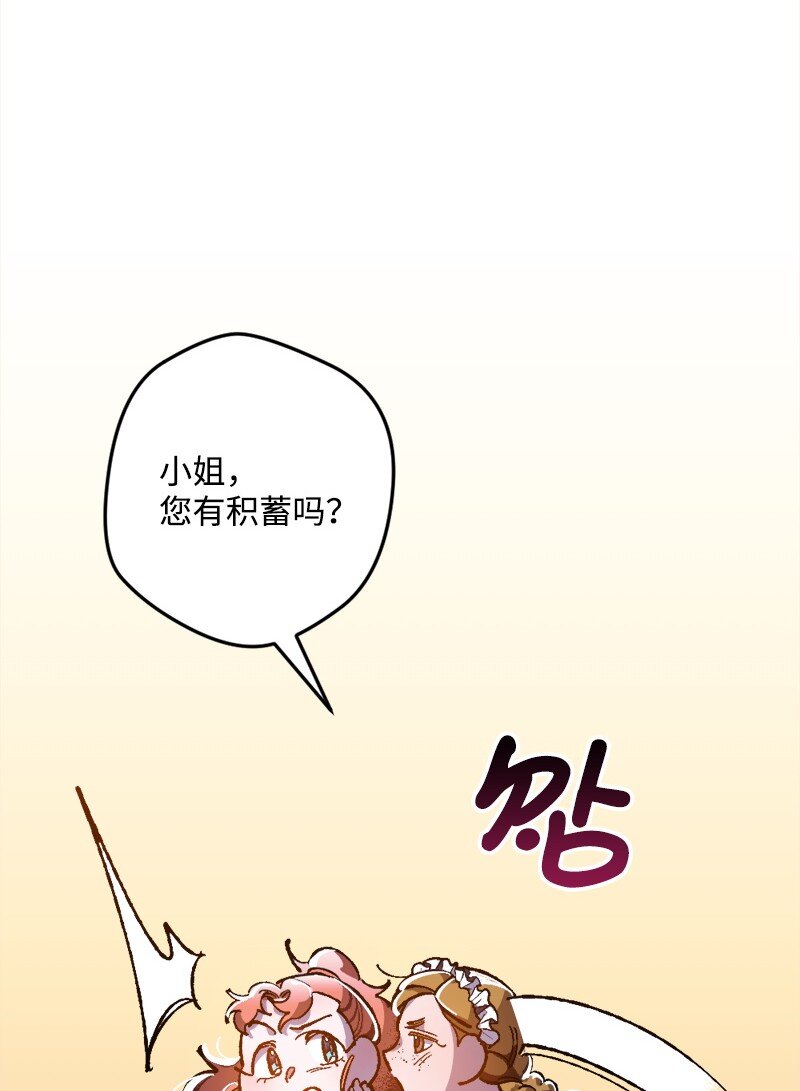 穿越成炮灰的我绝不认输漫画,09 禁酒令1图