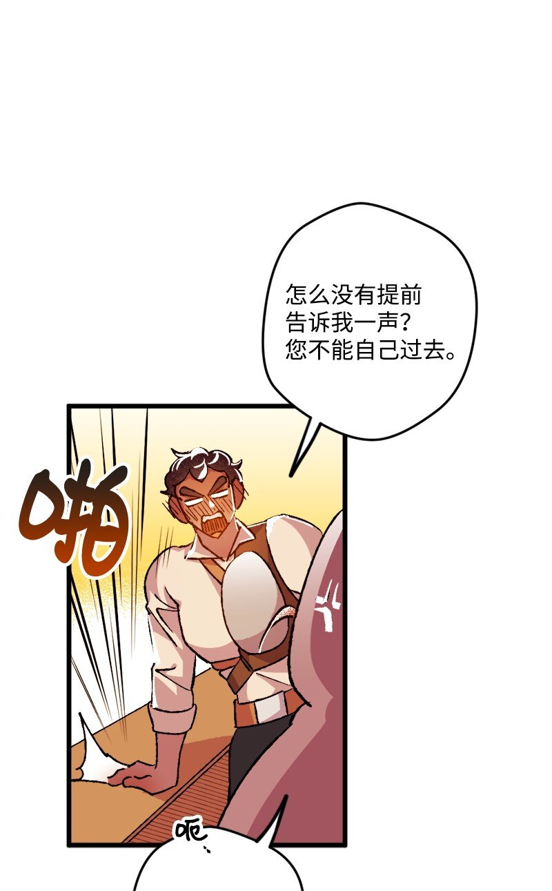 穿越成炮灰的我绝不认输漫画,06 加热的黑弥撒1图