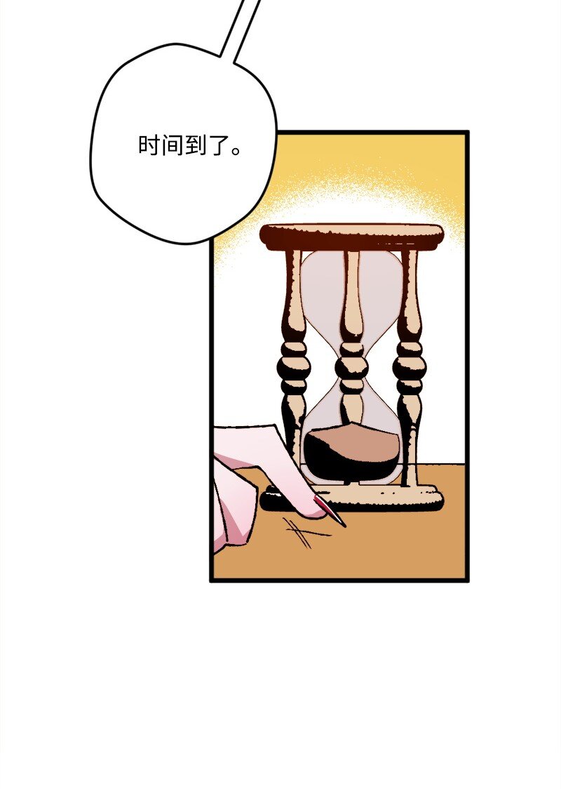 穿越成炮灰的我绝不认输漫画,07 聪明的徒弟4图