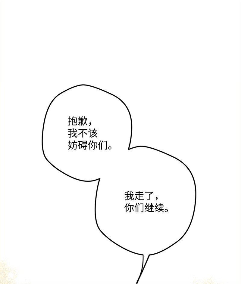 穿越成炮灰的我绝不认输漫画,05 到访莱顿街5图