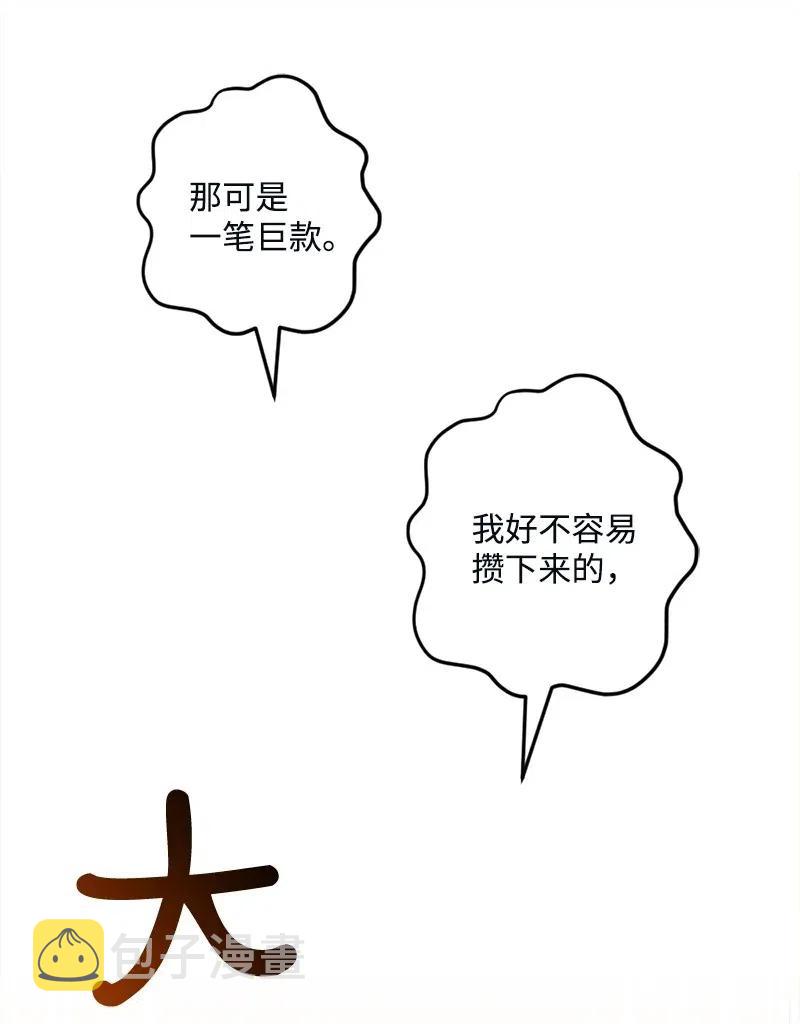 穿越成炮灰的我绝不认输漫画,10 突如其来的拜访5图