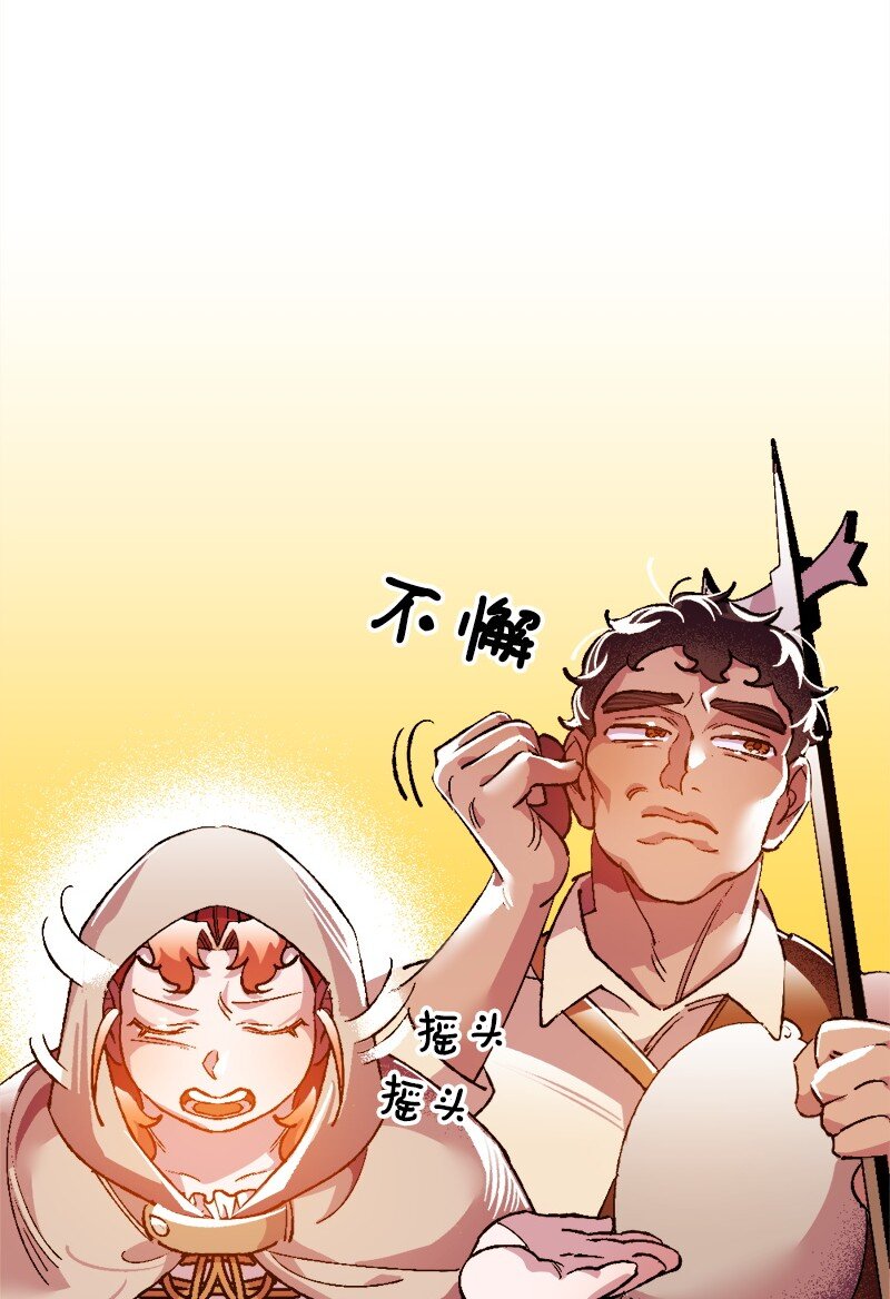 穿越成炮灰的我绝不认输漫画,06 加热的黑弥撒2图