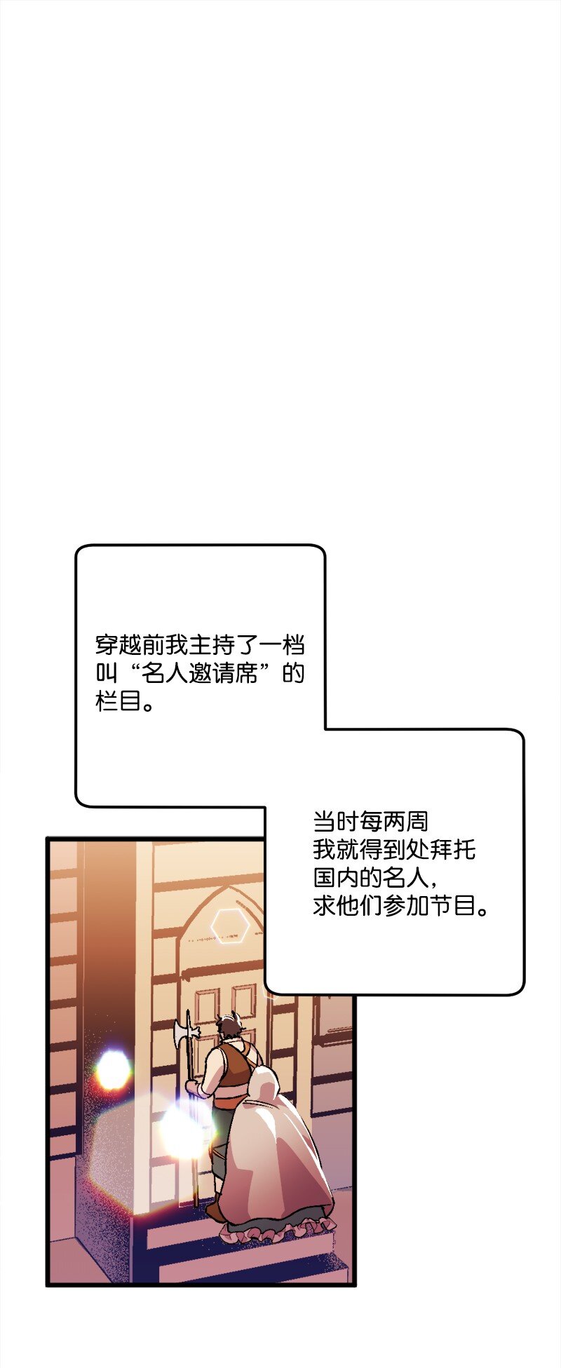 穿越成炮灰的我绝不认输漫画,06 加热的黑弥撒4图