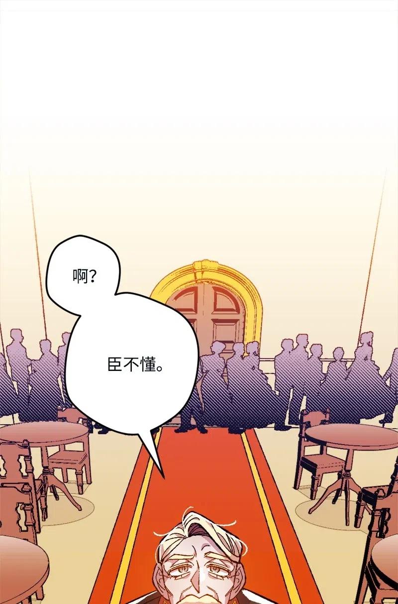 穿越成炮灰的我绝不认输漫画,10 突如其来的拜访5图