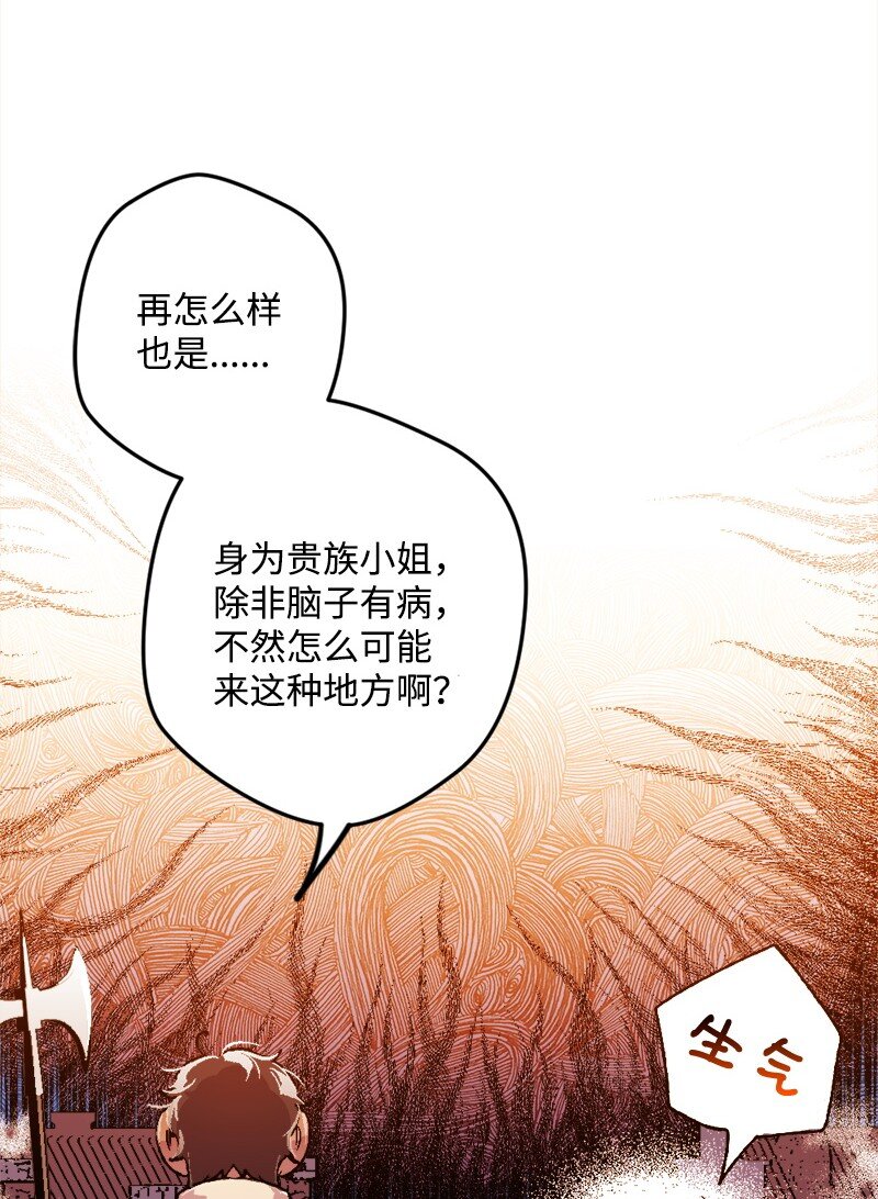 穿越成炮灰的我绝不认输漫画,05 到访莱顿街3图