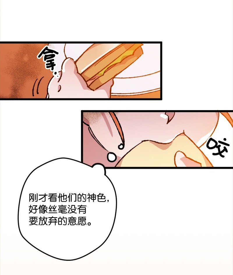 穿越成炮灰的我绝不认输漫画,02 下一任家主1图