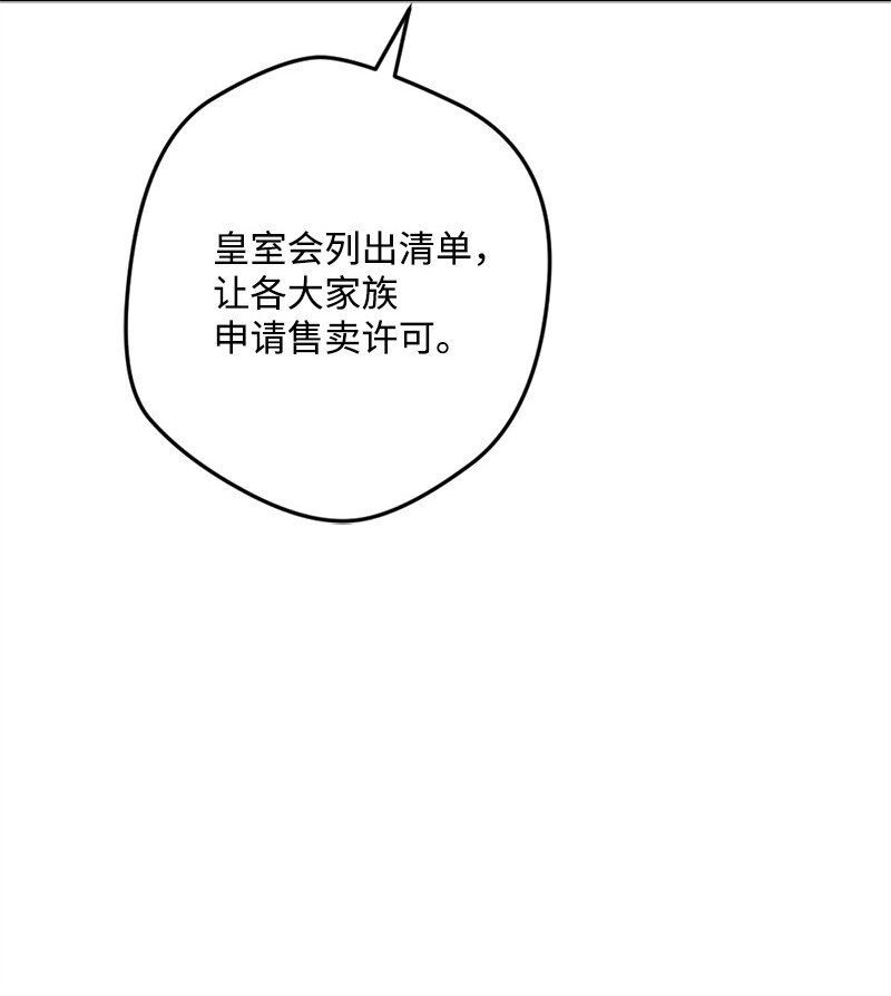 穿越成炮灰的我绝不认输漫画,09 禁酒令1图