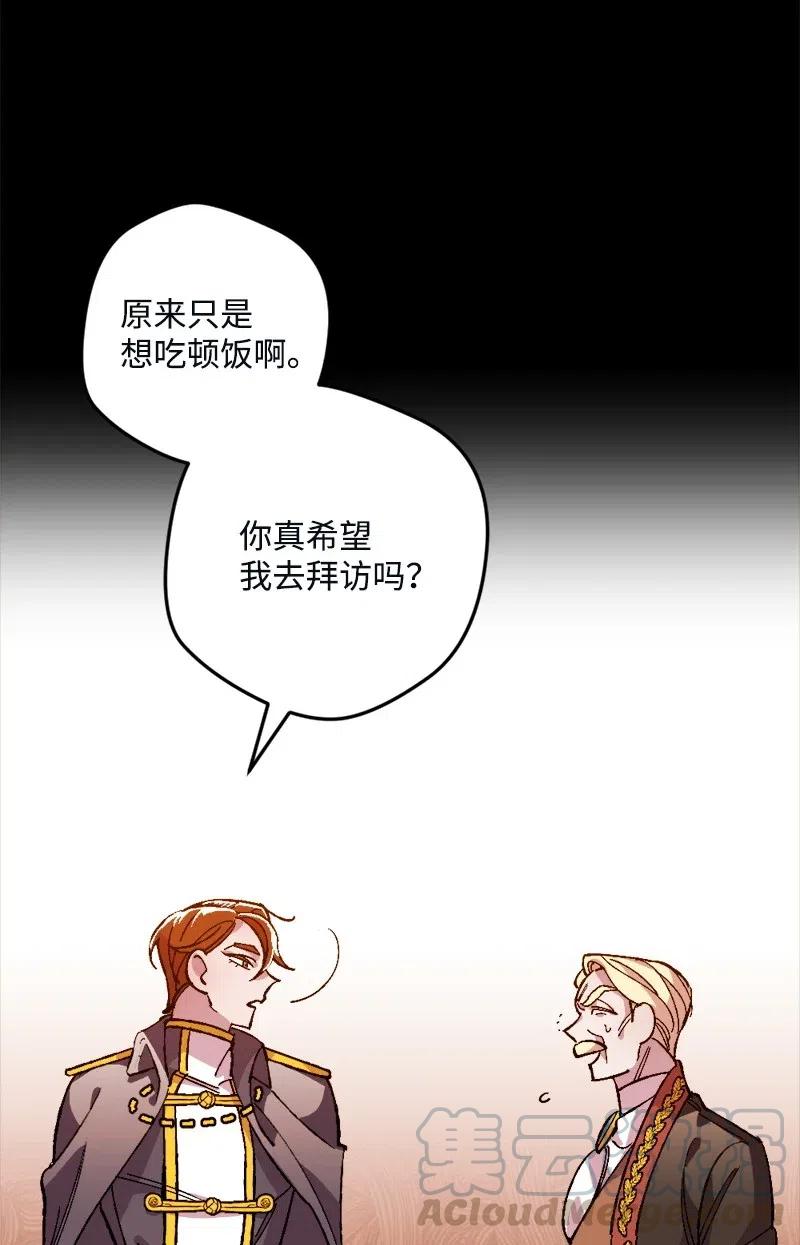 穿越成炮灰的我绝不认输漫画,10 突如其来的拜访1图