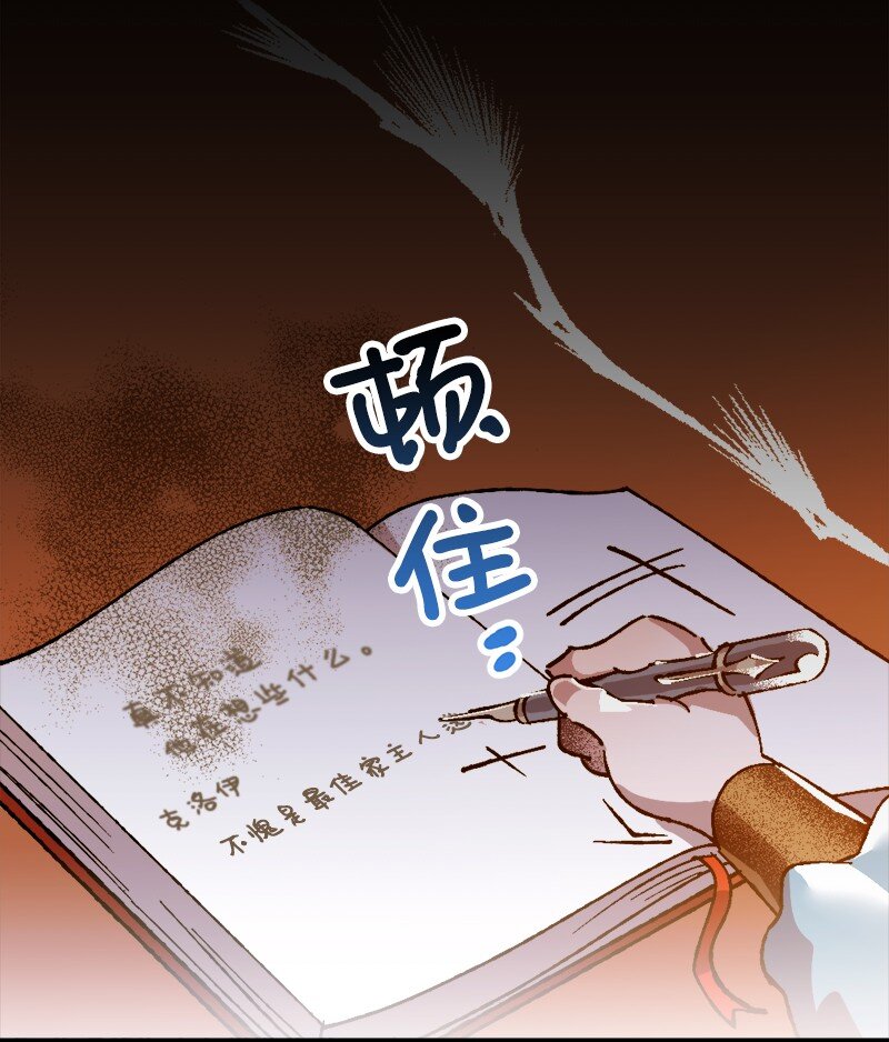 穿越成炮灰的我绝不认输漫画,02 下一任家主1图