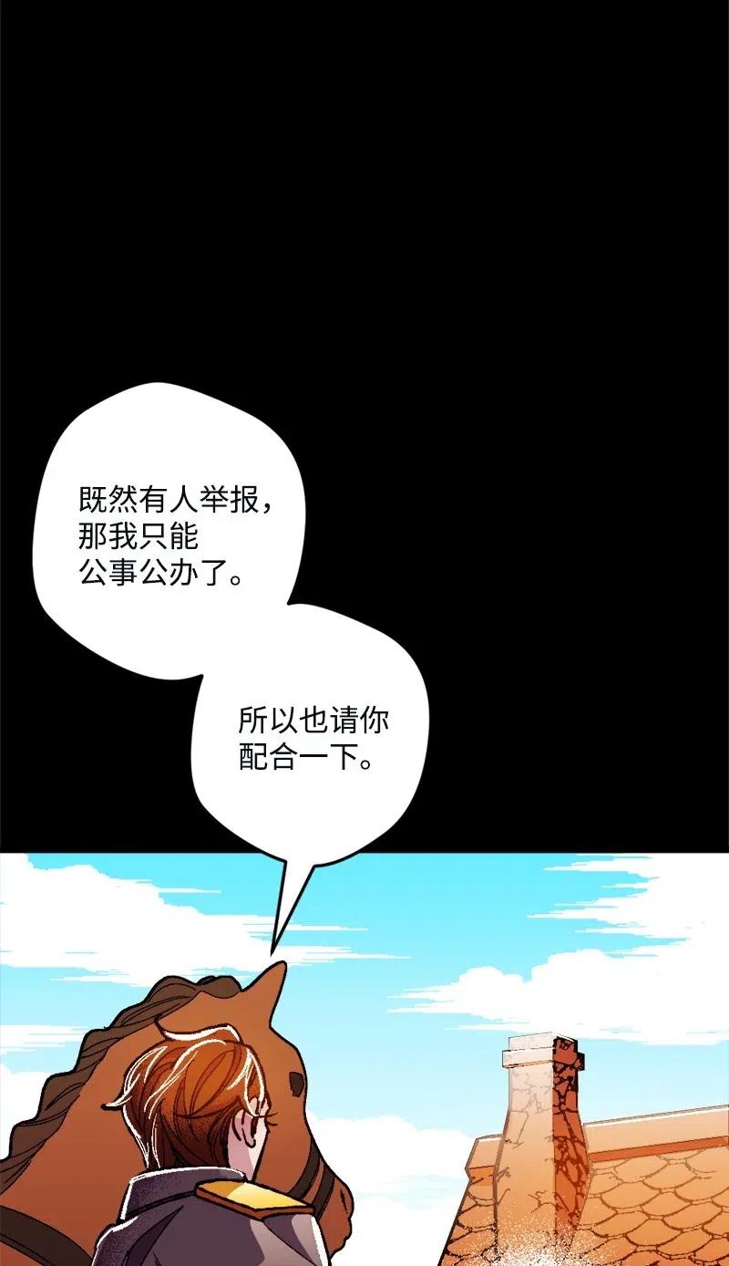 穿越成炮灰的我绝不认输漫画,10 突如其来的拜访3图