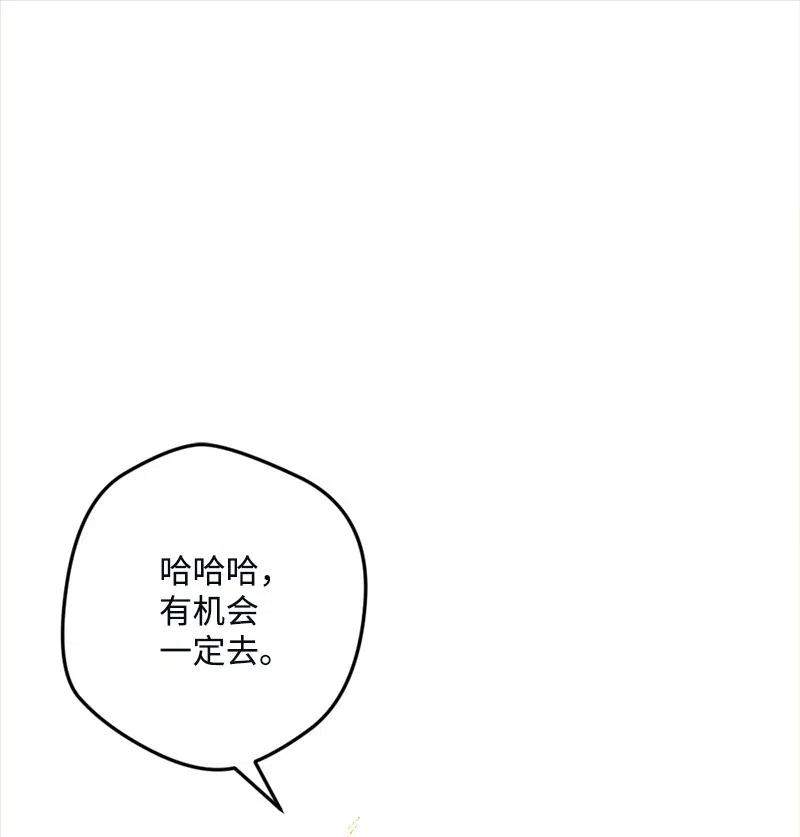 穿越成炮灰的我绝不认输漫画,10 突如其来的拜访3图