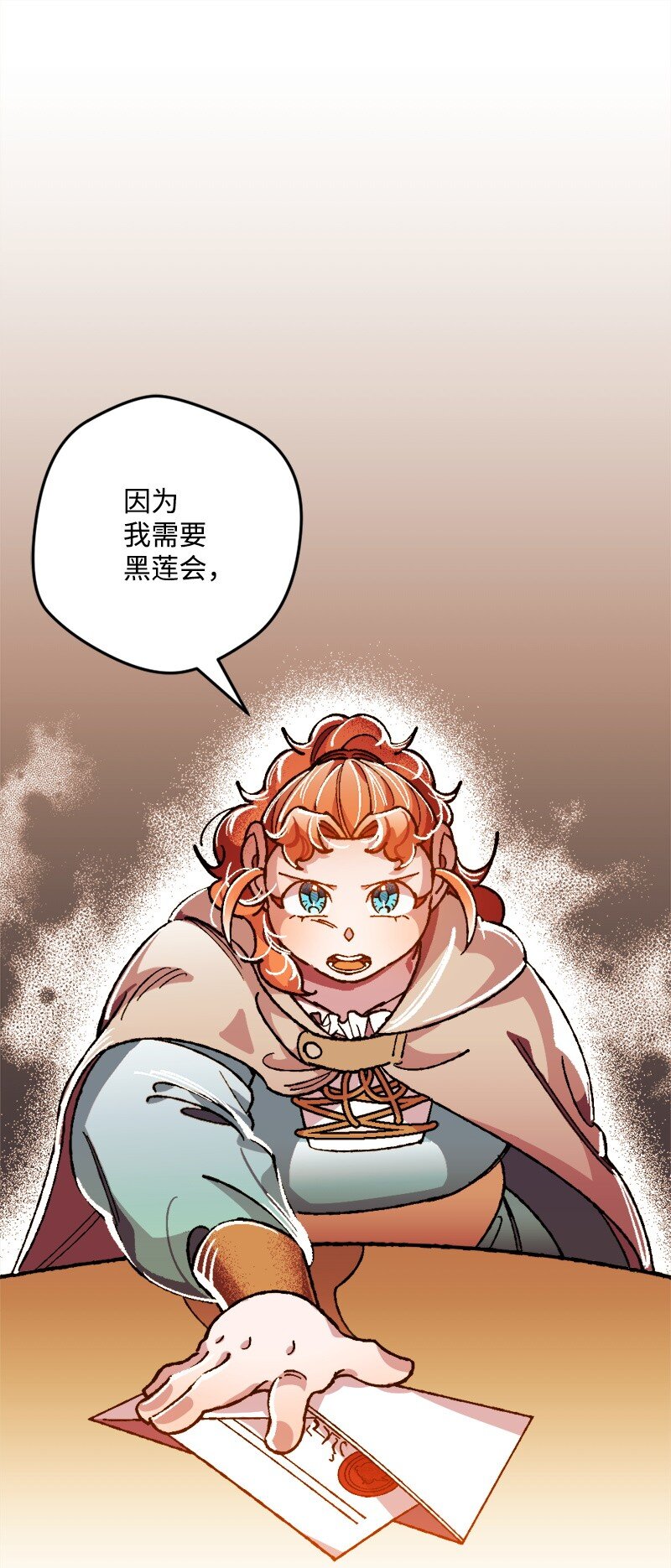 穿越成炮灰的我绝不认输漫画,07 聪明的徒弟2图