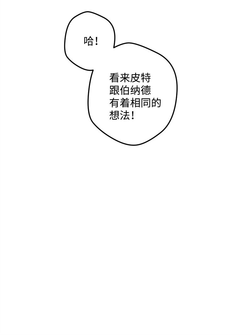 穿越成炮灰的我绝不认输漫画,08 揭开伤疤2图