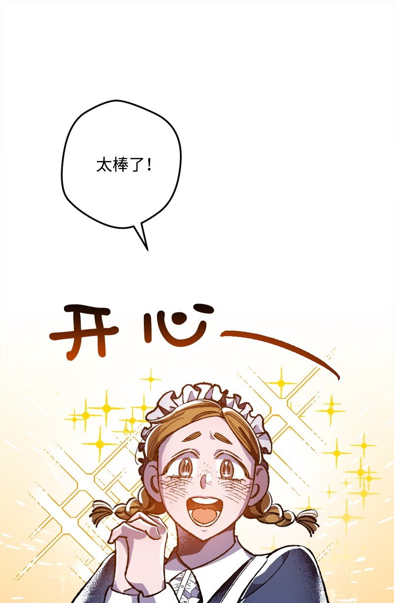 穿越成炮灰的我绝不认输漫画,09 禁酒令1图