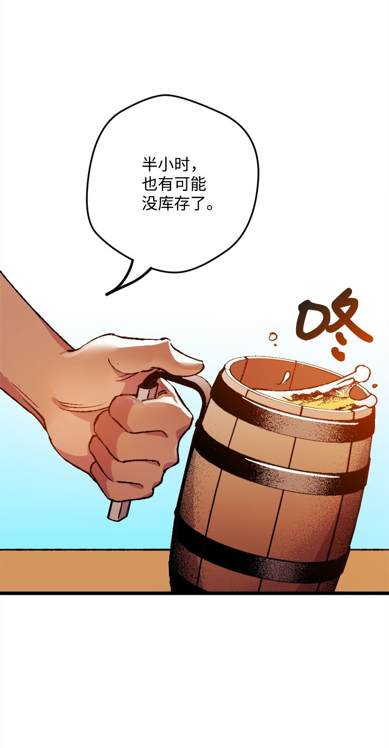 穿越成炮灰的我绝不认输漫画,06 加热的黑弥撒5图