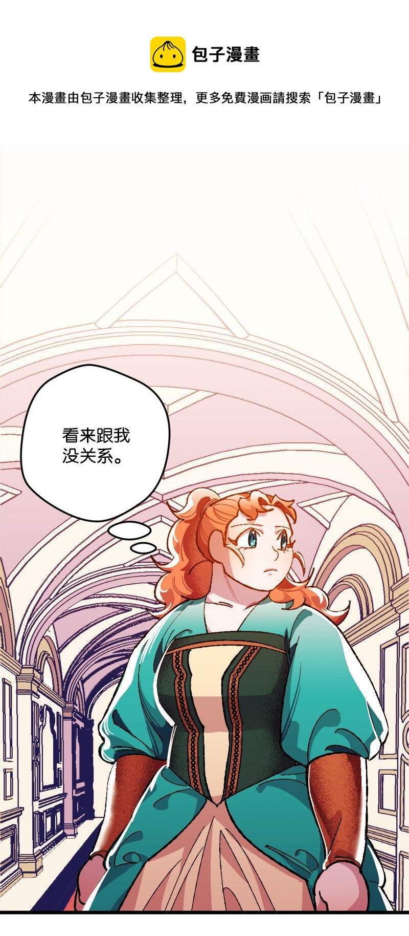 穿越成炮灰的我绝不认输漫画,09 禁酒令4图