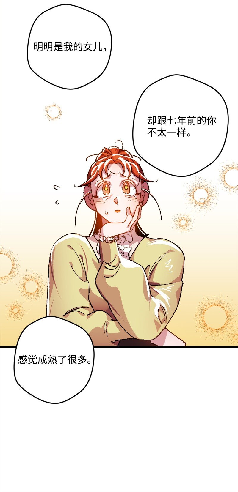 穿越成炮灰的我绝不认输漫画,04 专职侍女4图