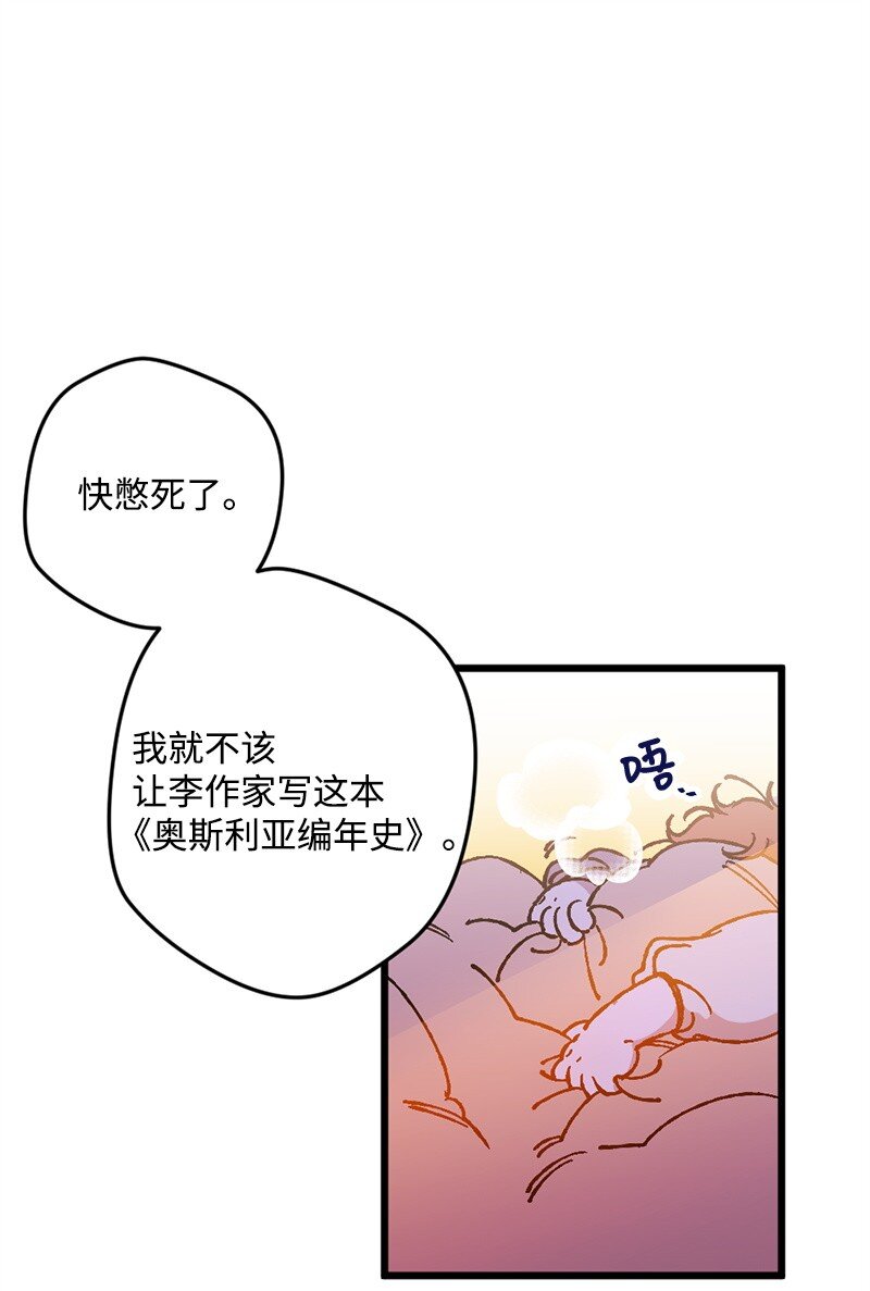 穿越成炮灰的我绝不认输漫画,01 我穿越了？5图