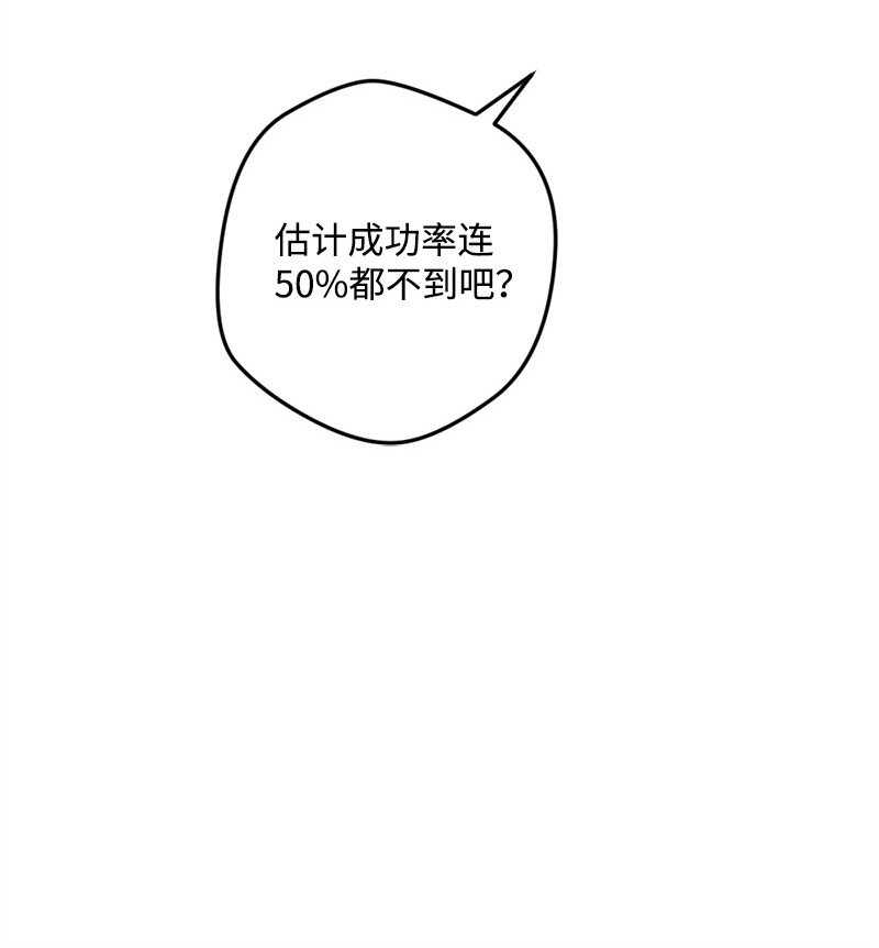 穿越成炮灰的我绝不认输漫画,09 禁酒令3图