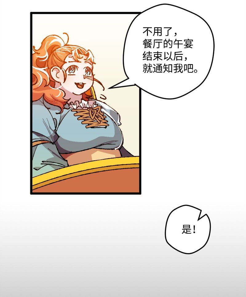 穿越成炮灰的我绝不认输漫画,02 下一任家主3图