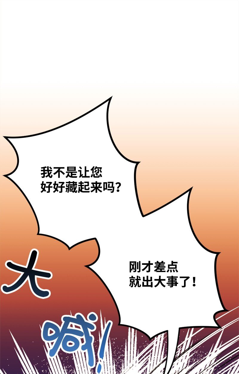 穿越成炮灰的我绝不认输漫画,05 到访莱顿街1图