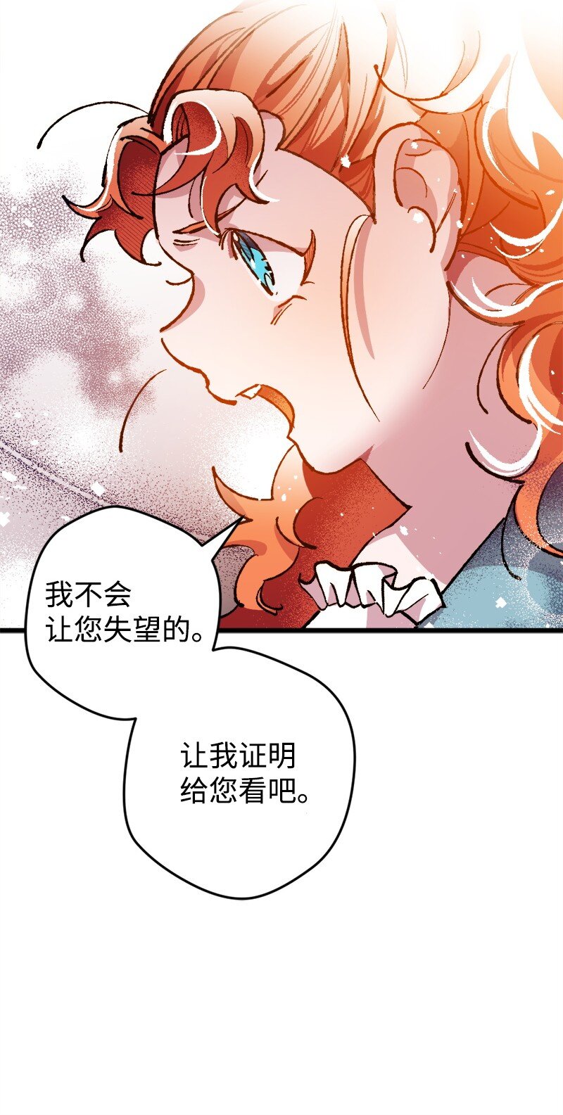 穿越成炮灰的我绝不认输漫画,03 肌肉男骑士是我的老师？5图