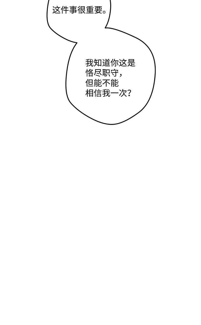 穿越成炮灰的我绝不认输漫画,06 加热的黑弥撒2图