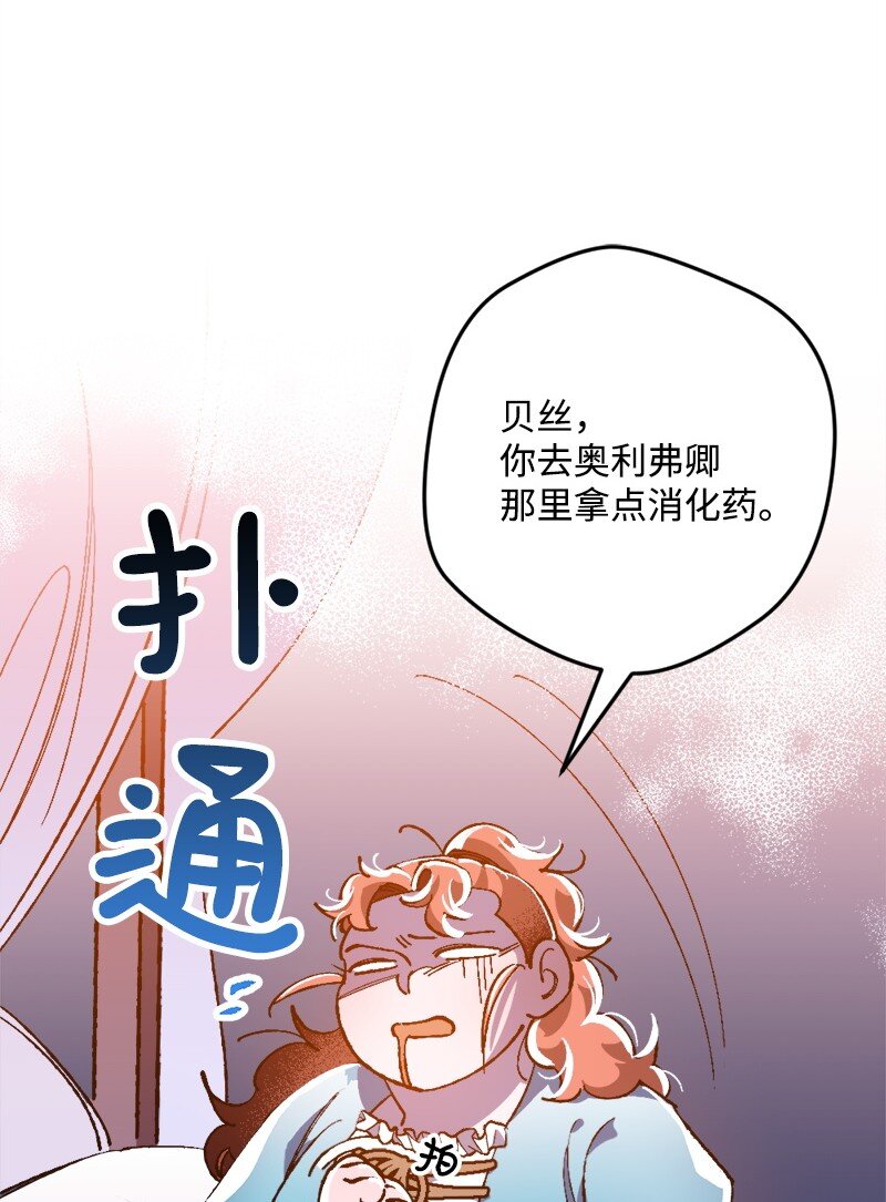 穿越成炮灰的我绝不认输漫画,09 禁酒令3图