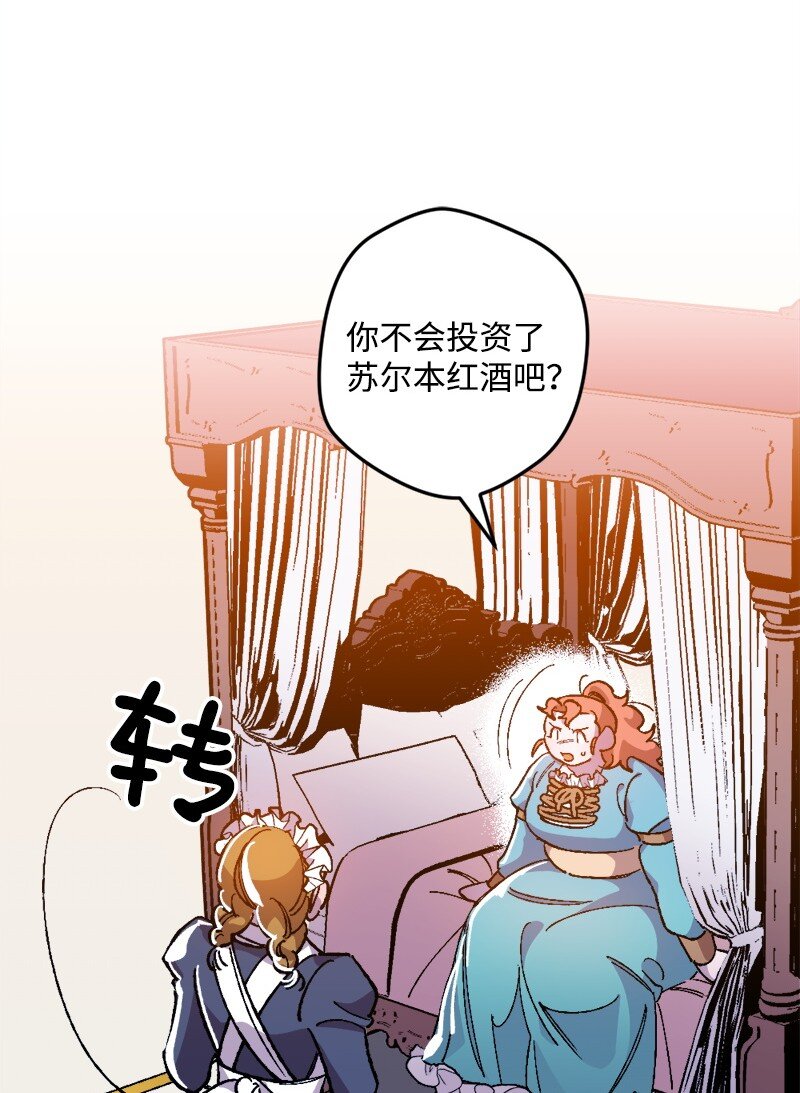 穿越成炮灰的我绝不认输漫画,09 禁酒令2图